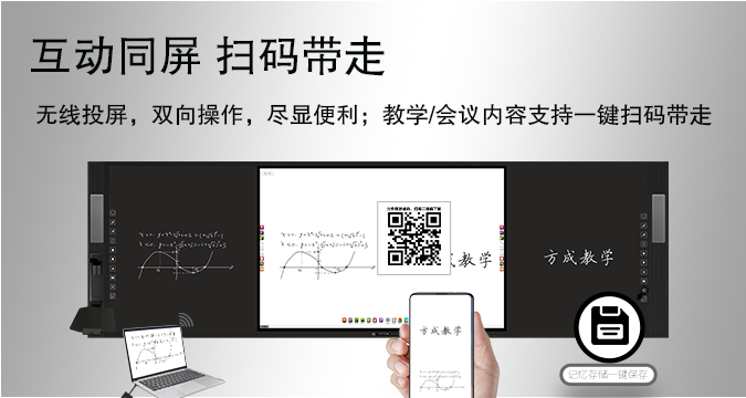 讓多媒體走進(jìn)校園，“智慧黑板”成為不可或缺的存在