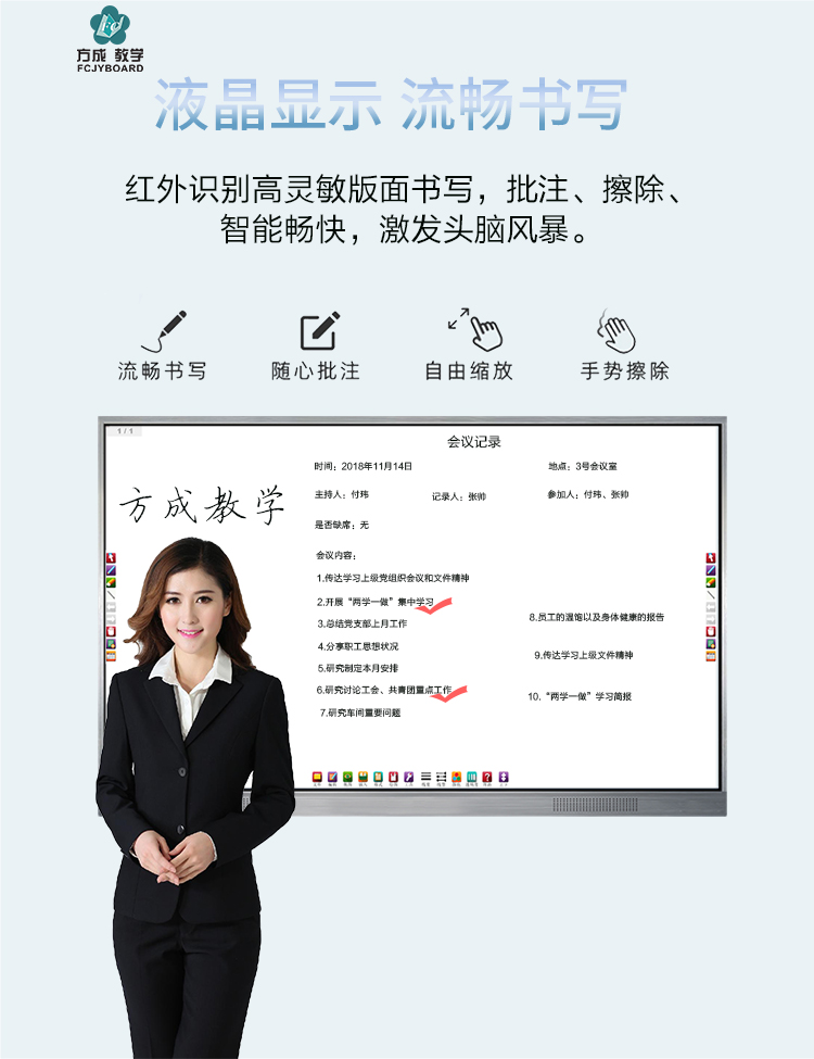 會議平板在遠程會議中的應用優(yōu)勢