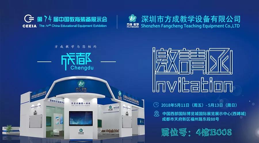 春光明媚，讓我們相約成都！