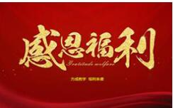 上下班專車接送，歡迎你加入我們！