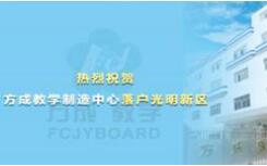 制造中心成立！地址在---光明新區(qū)大圍沙工業(yè)園2棟